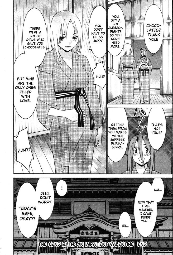 Koibana Onsen Chapter 62 #24