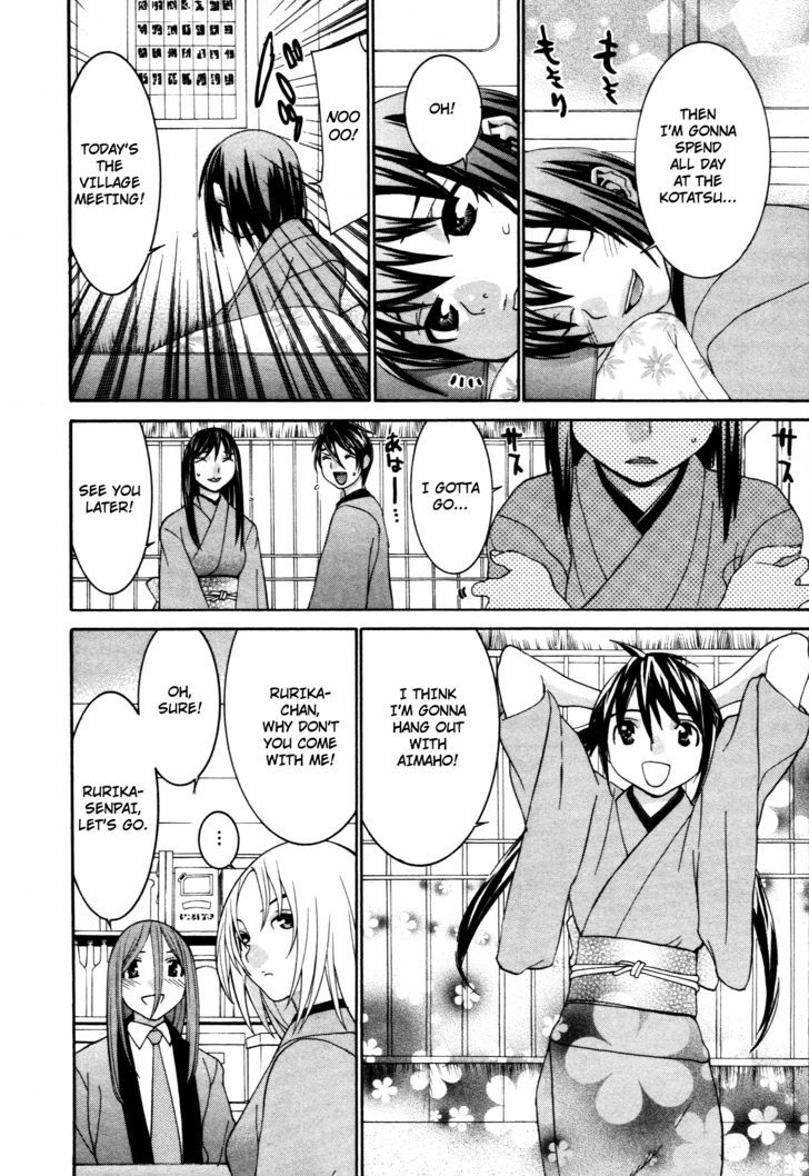 Koibana Onsen Chapter 50 #3