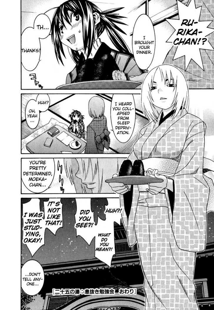 Koibana Onsen Chapter 25 #24