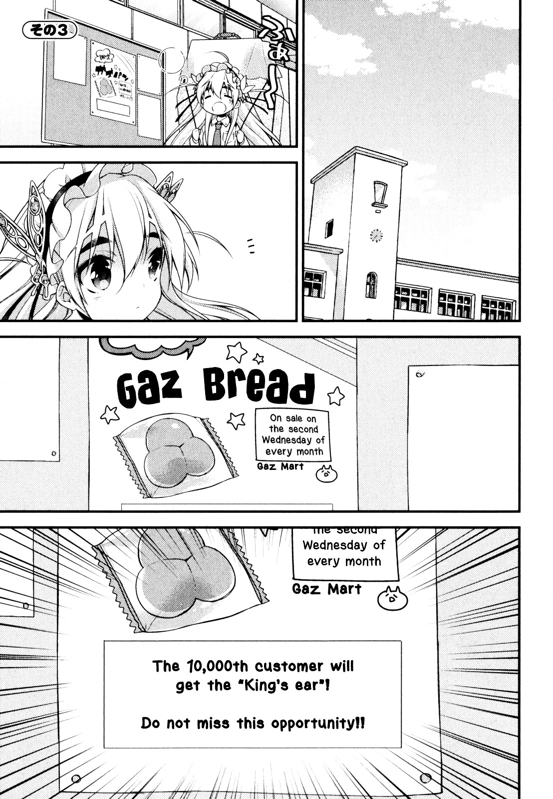 Gakuen Chaika! Chapter 3 #2