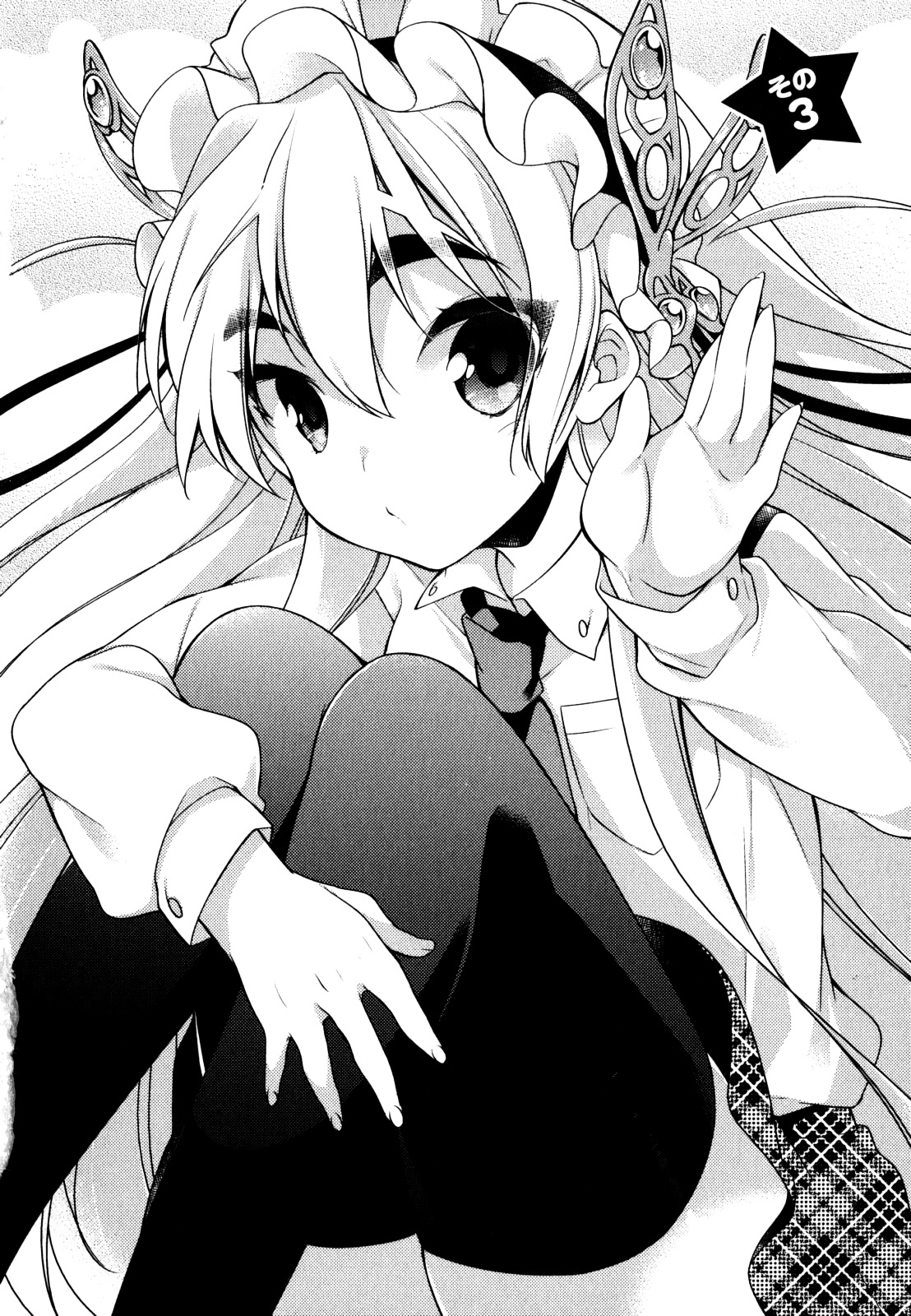 Gakuen Chaika! Chapter 3 #3