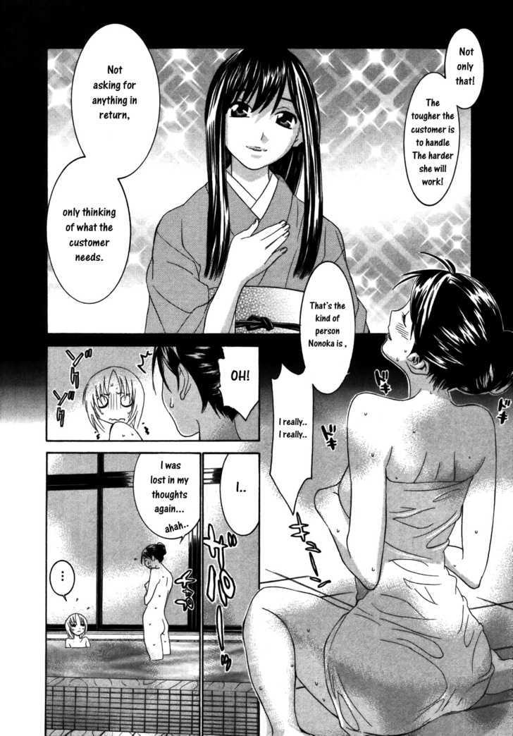 Koibana Onsen Chapter 20 #9