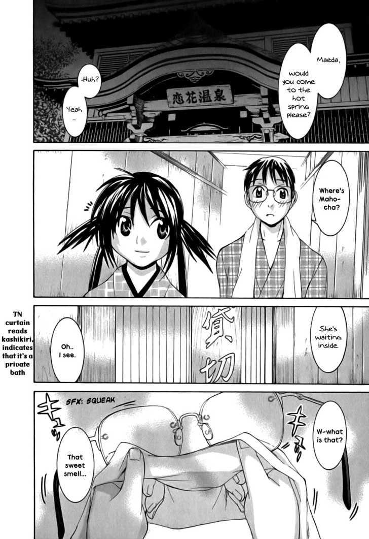 Koibana Onsen Chapter 14 #15