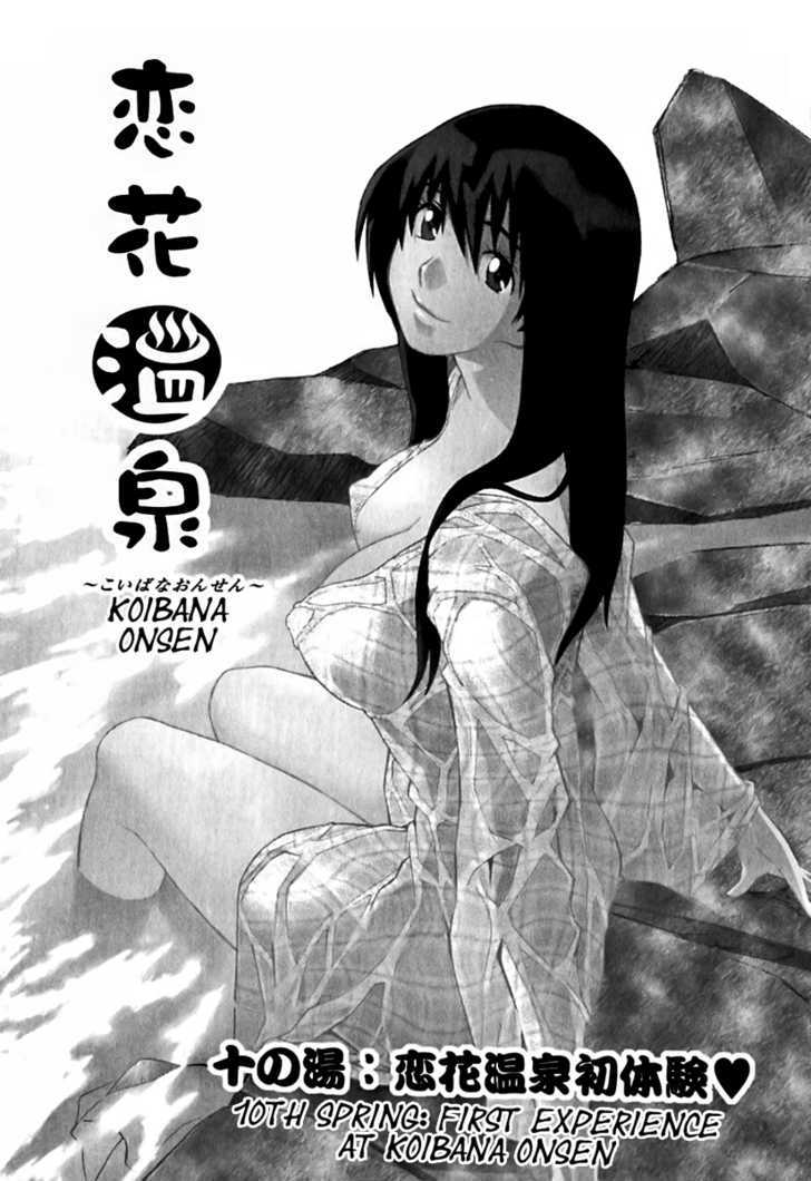 Koibana Onsen Chapter 10 #2