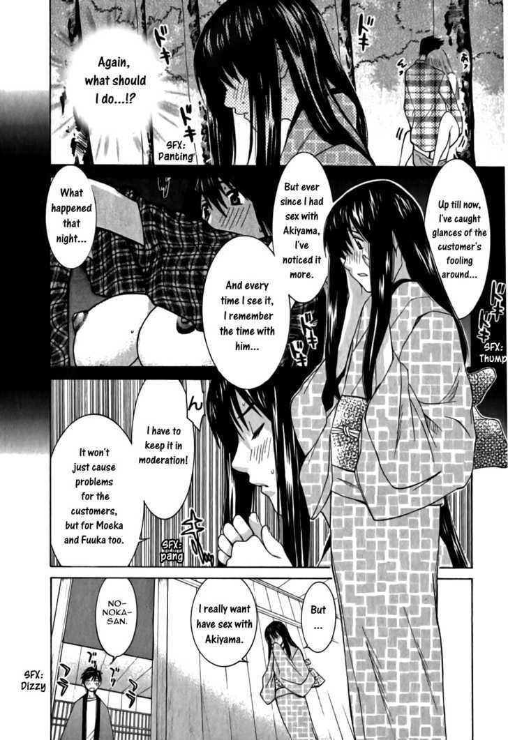 Koibana Onsen Chapter 11 #11