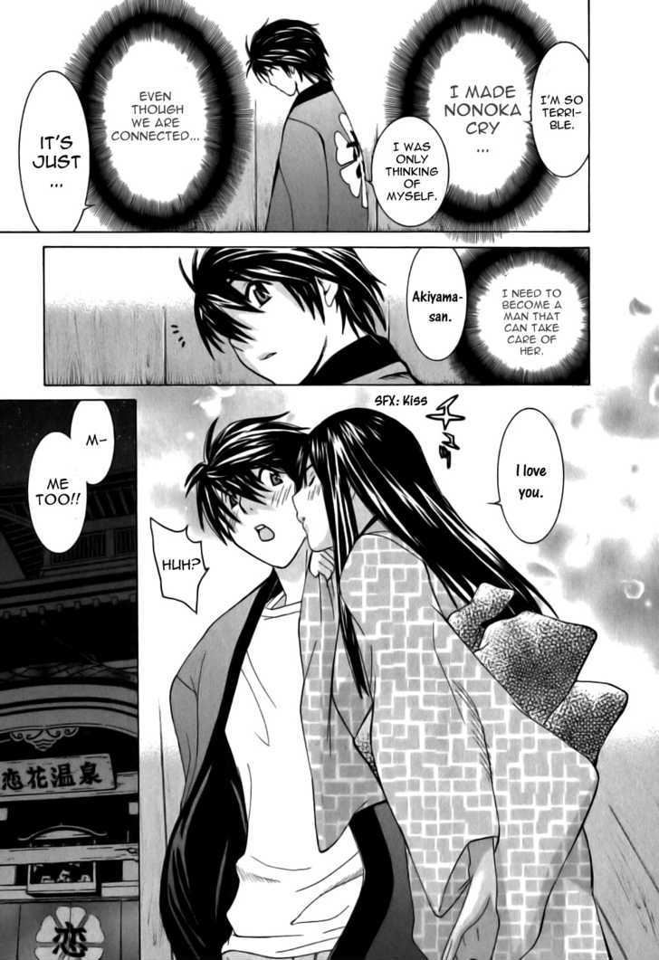 Koibana Onsen Chapter 11 #24