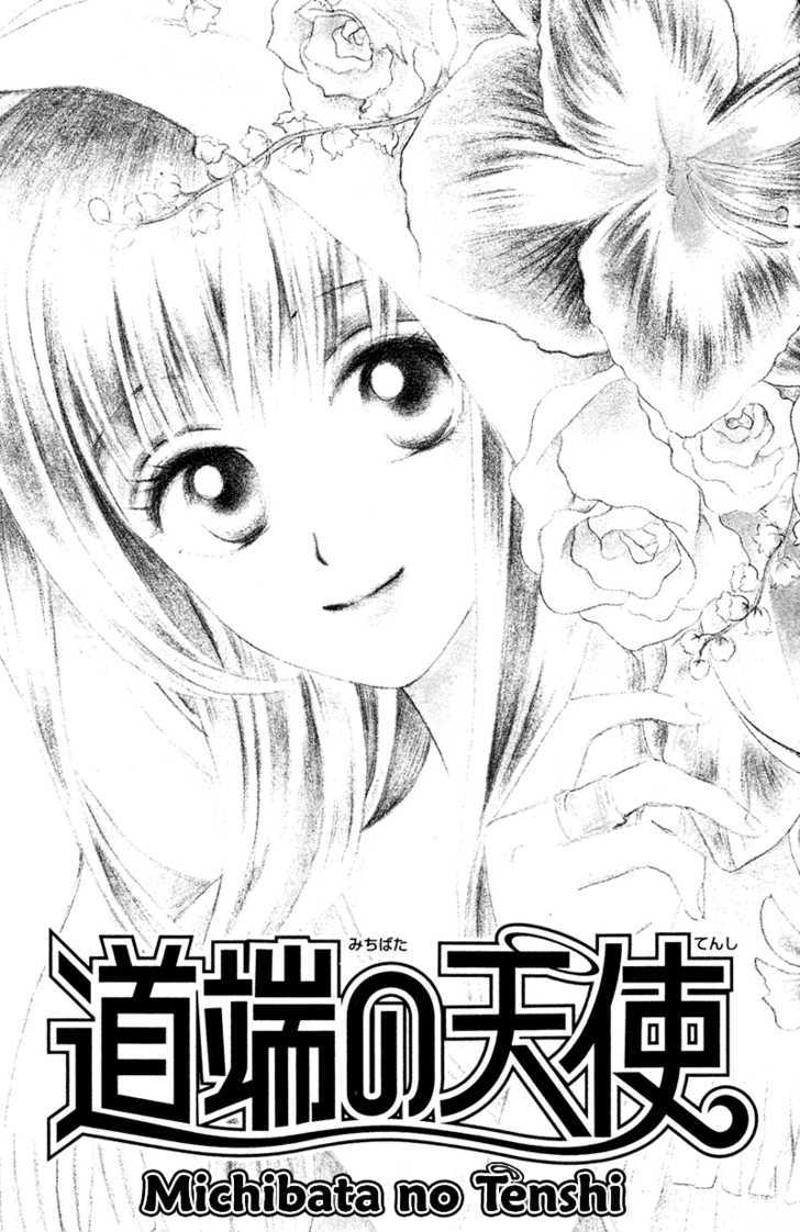 Michibata No Tenshi Chapter 7 #4