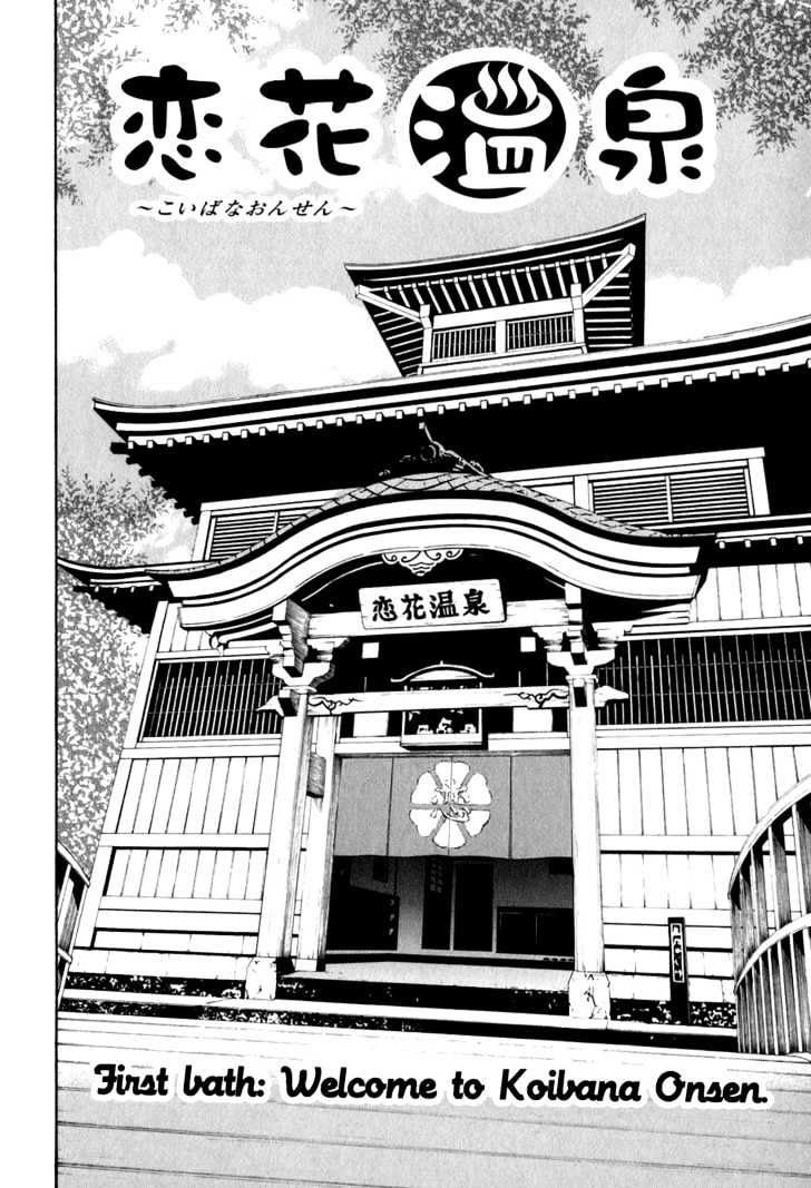 Koibana Onsen Chapter 1 #6