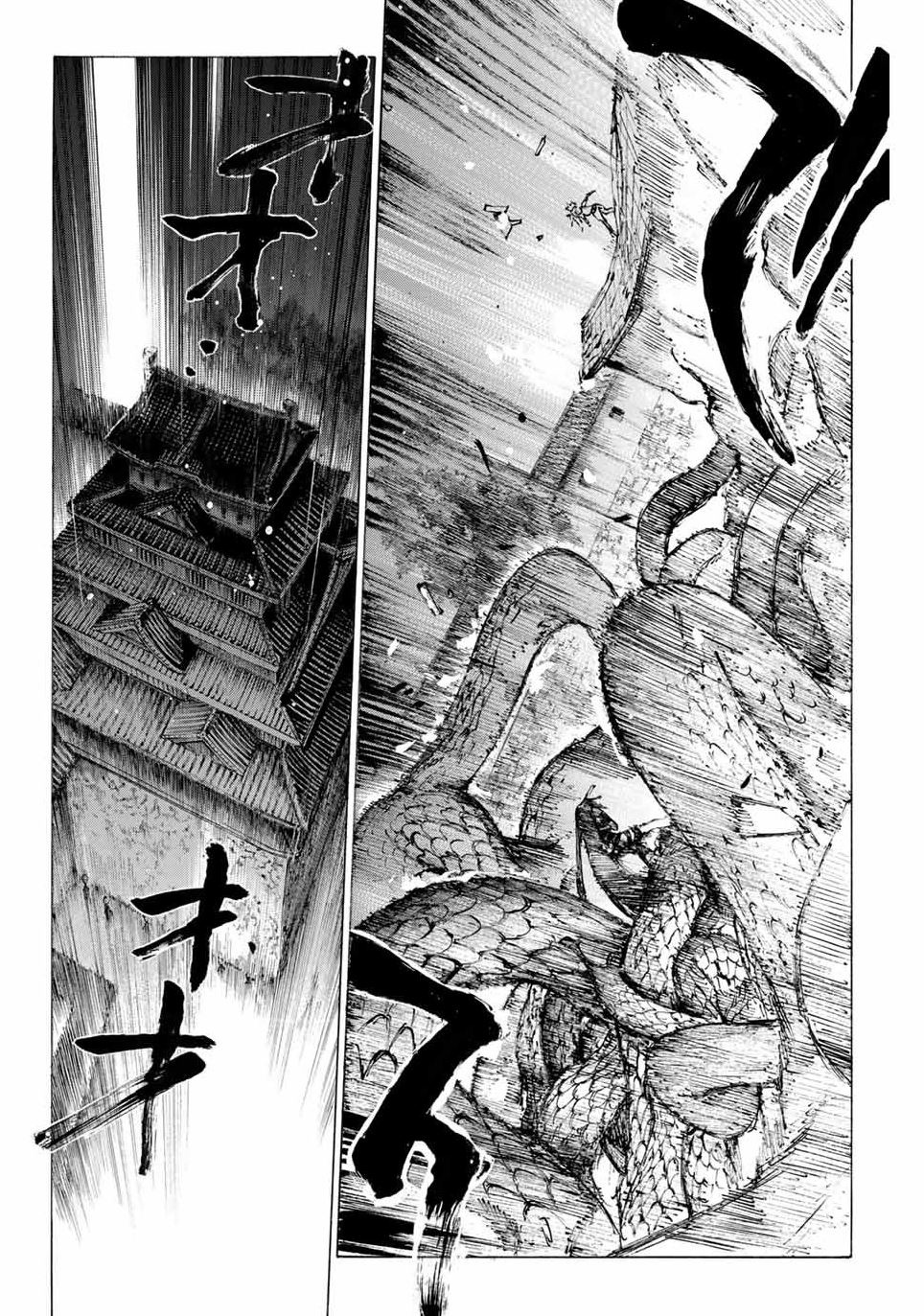 Fate/grand Order: Epic Of Remnant - Seven Duels Of Swordsmasters Chapter 26 #12