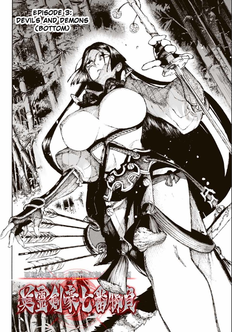 Fate/grand Order: Epic Of Remnant - Seven Duels Of Swordsmasters Chapter 3 #4