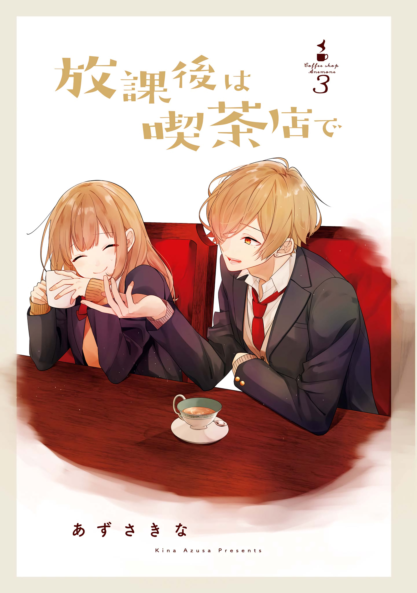 Hokago Wa Kissaten De Chapter 15 #2