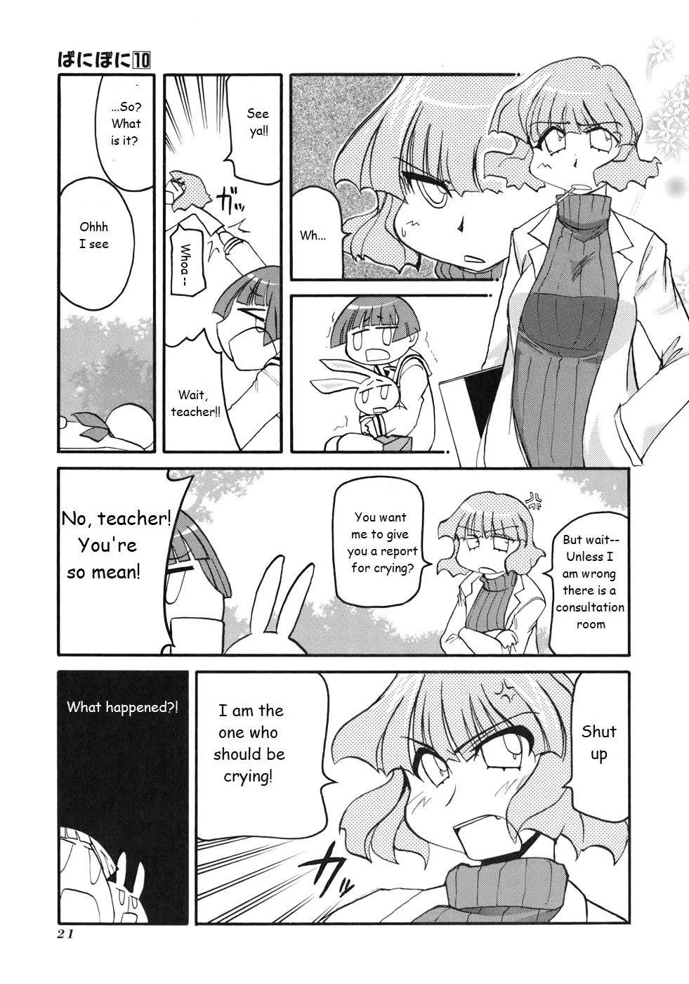 Pani Poni Chapter 124 #3