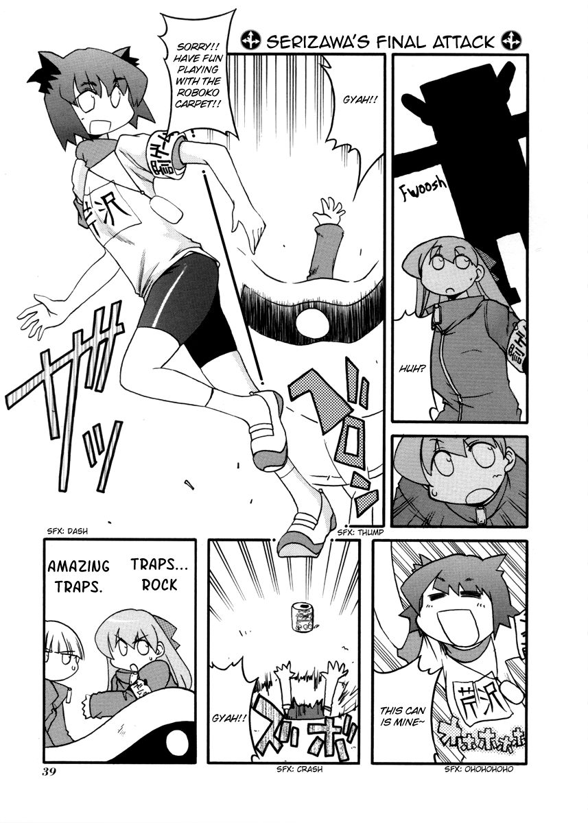 Pani Poni Chapter 98 #15