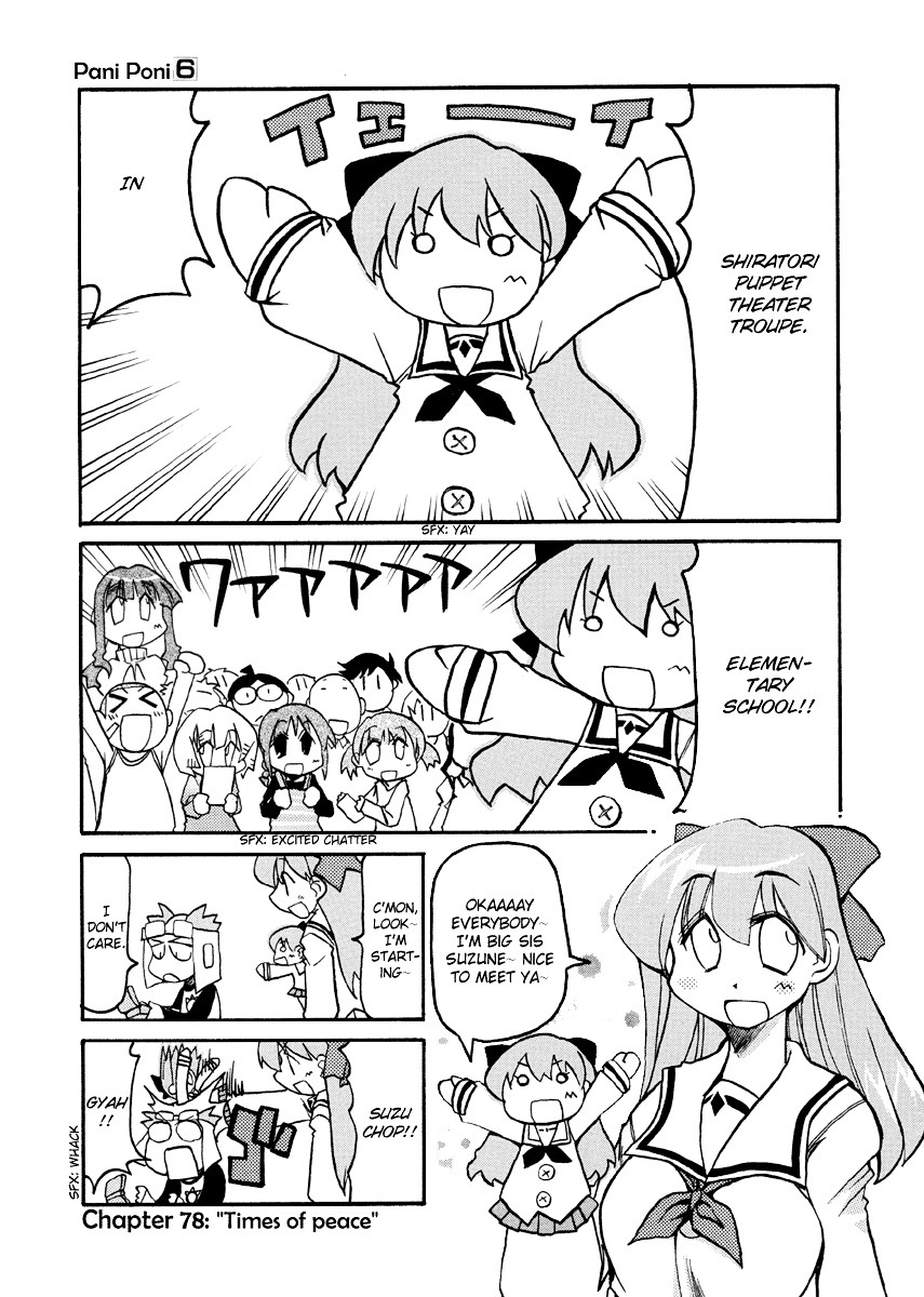 Pani Poni Chapter 78 #2