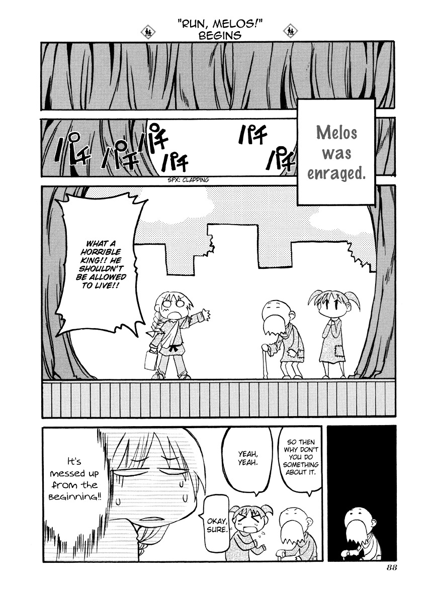 Pani Poni Chapter 77 #7