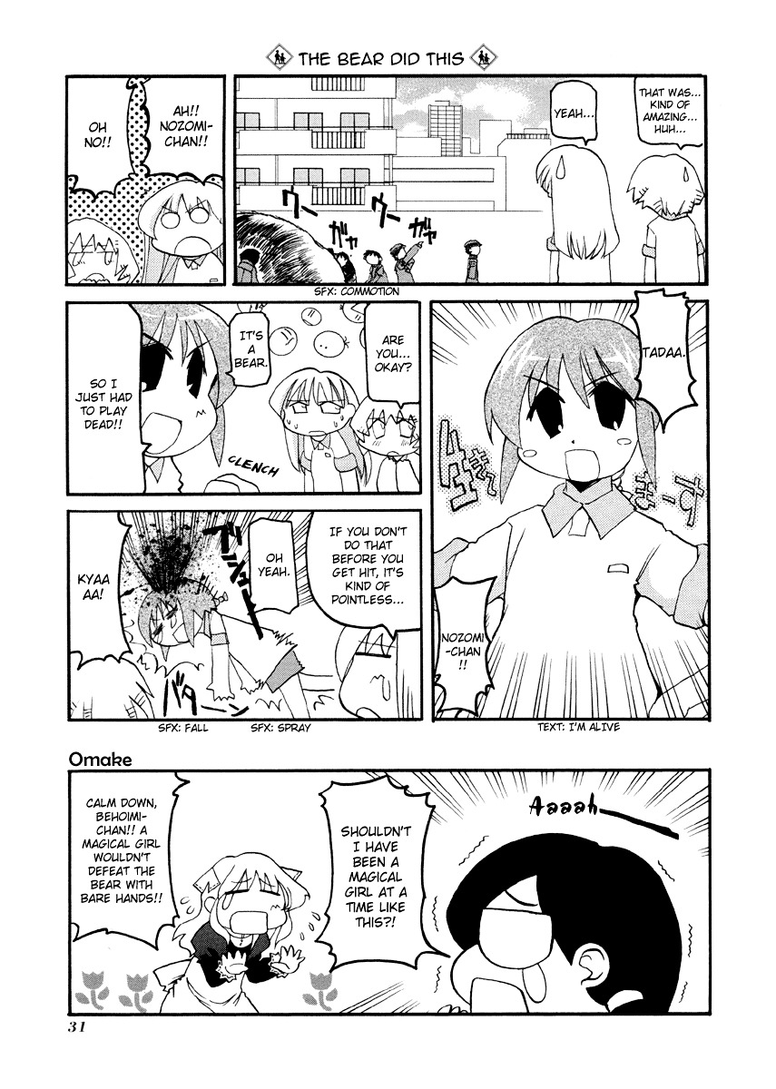 Pani Poni Chapter 71 #10