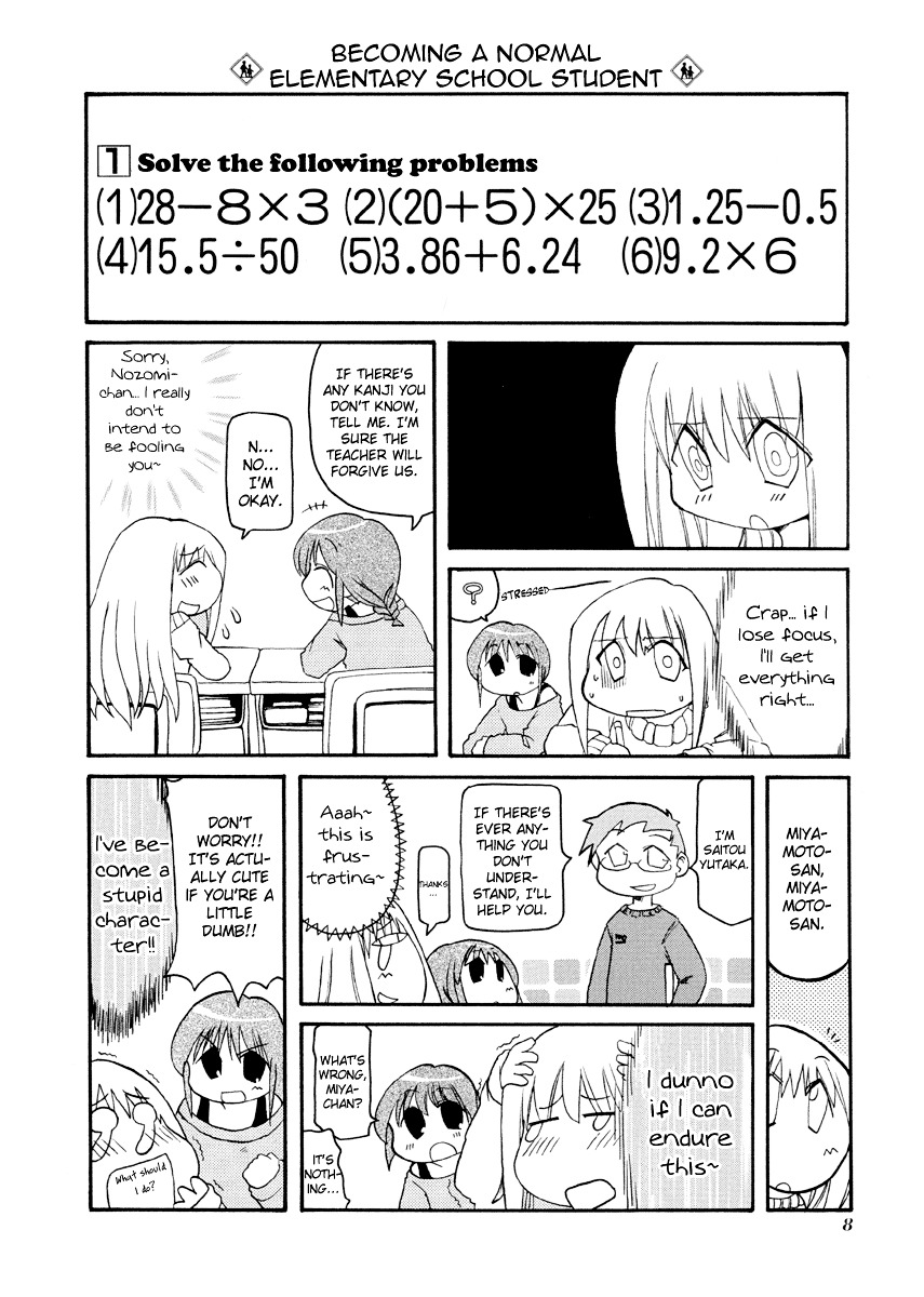 Pani Poni Chapter 68 #12