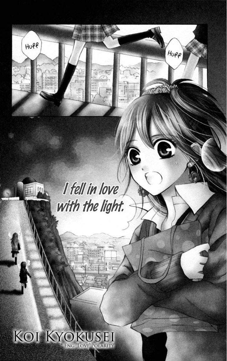 Koi Kyokusei Chapter 1 #3