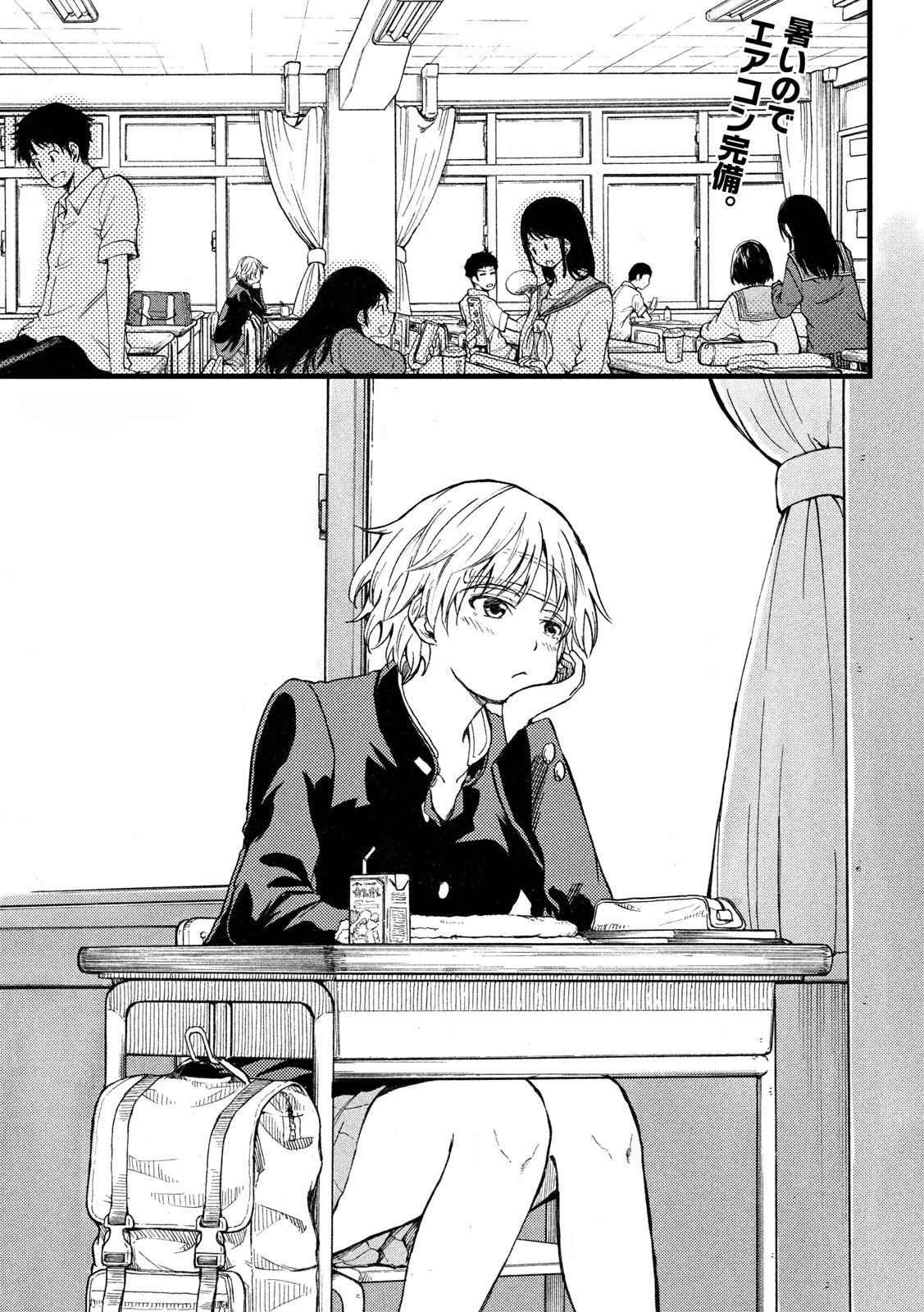 Koharu Haru! Chapter 2 #1