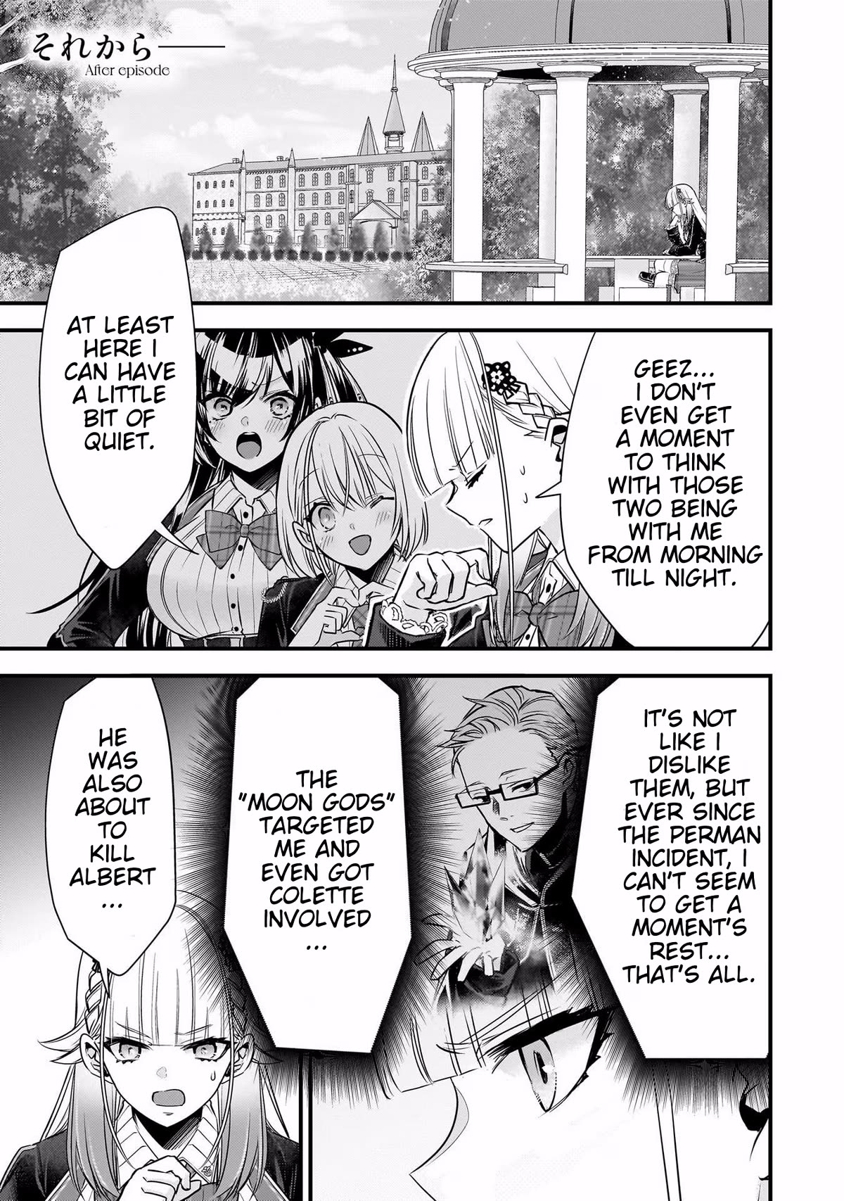 Savage Fang Ojou-Sama Chapter 26.5 #1