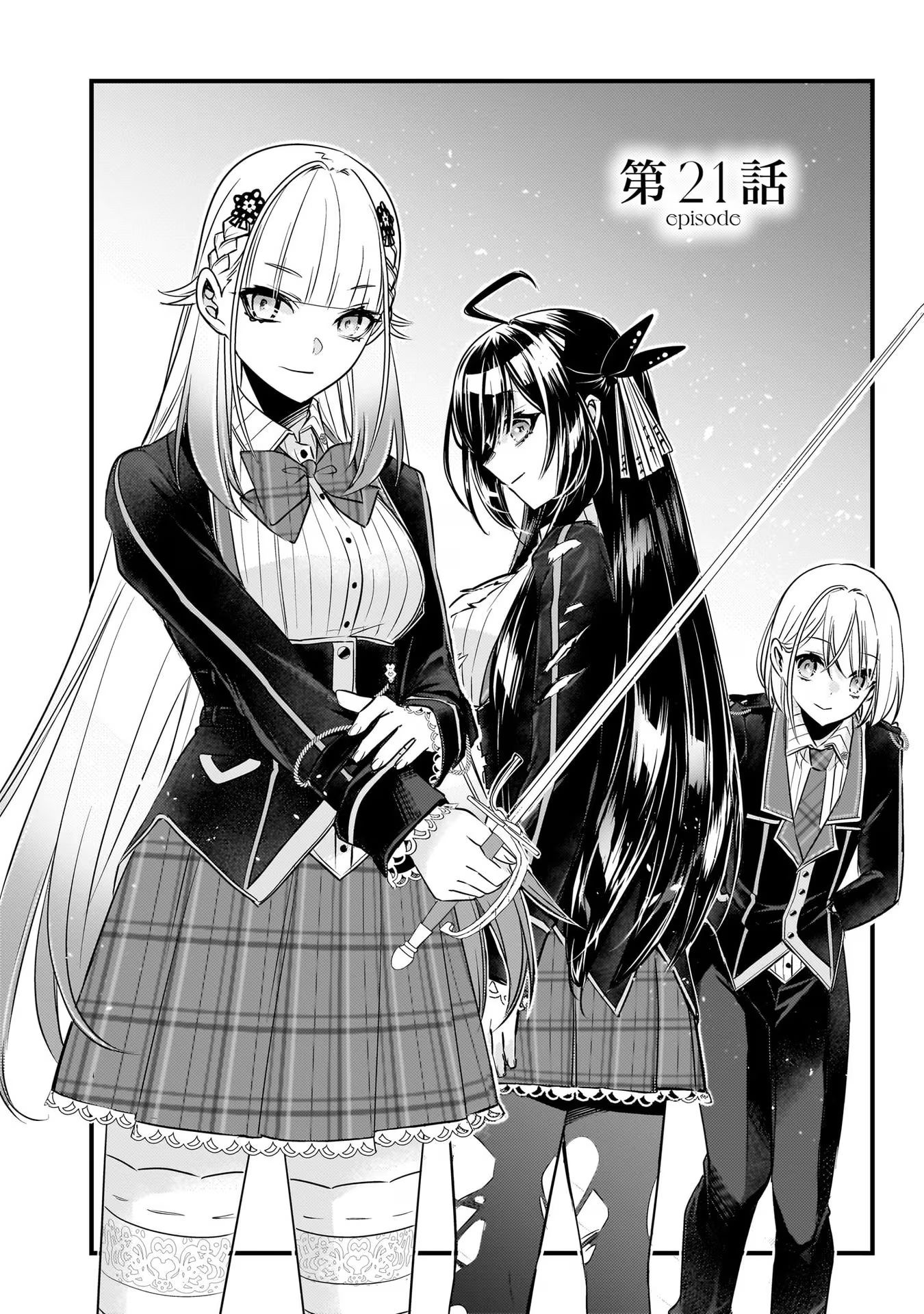 Savage Fang Ojou-Sama Chapter 21 #2