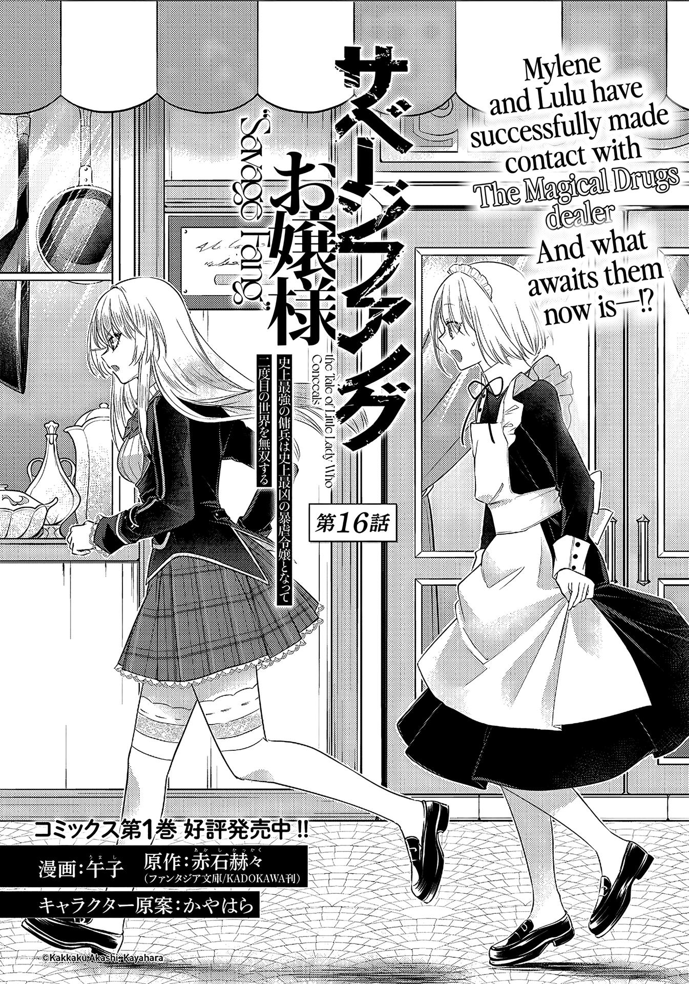 Savage Fang Ojou-Sama Chapter 16 #3