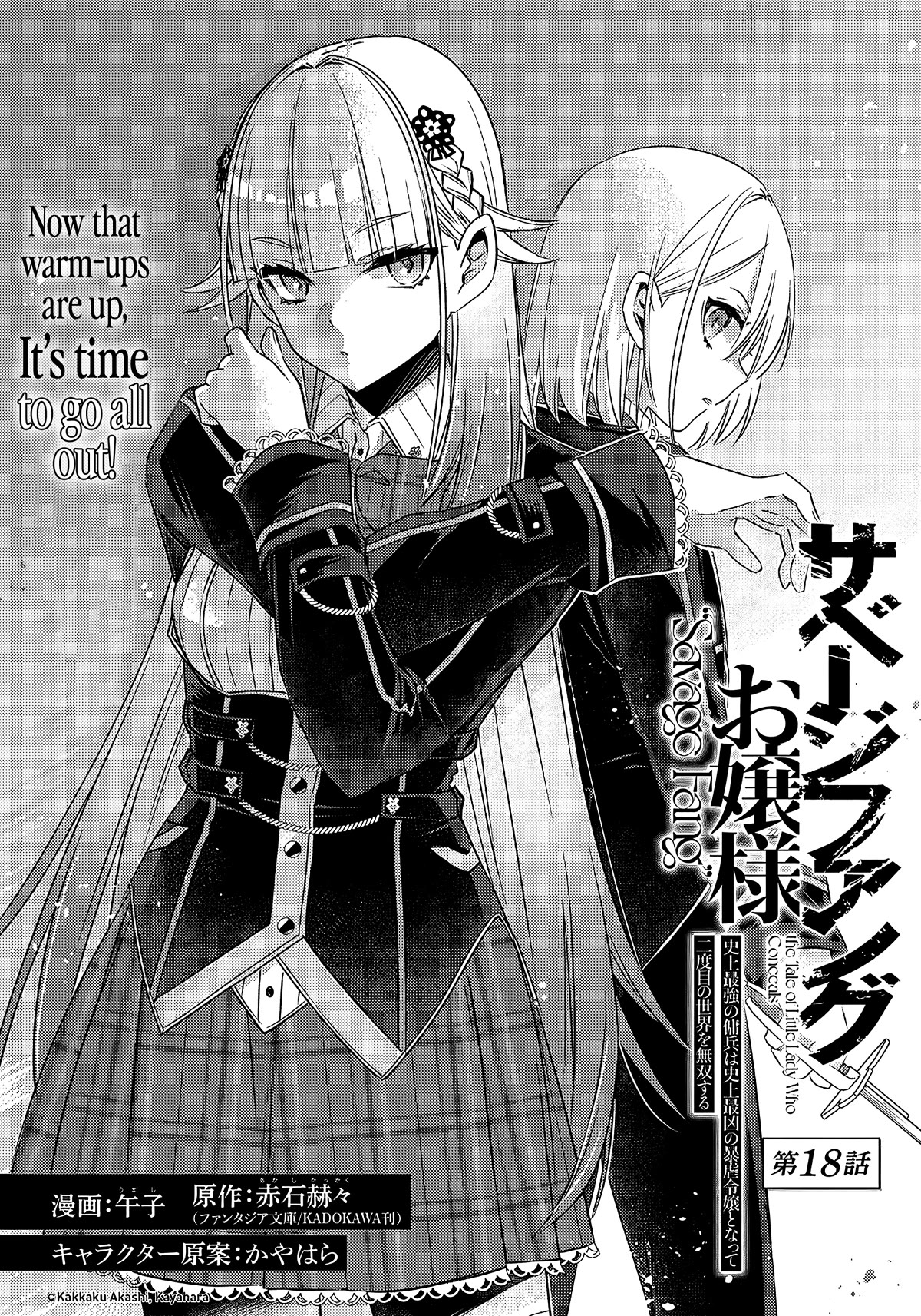 Savage Fang Ojou-Sama Chapter 18 #3