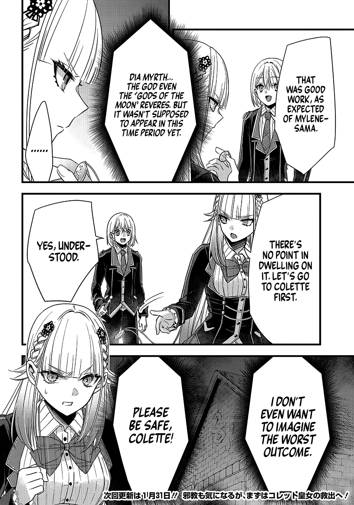 Savage Fang Ojou-Sama Chapter 18 #21