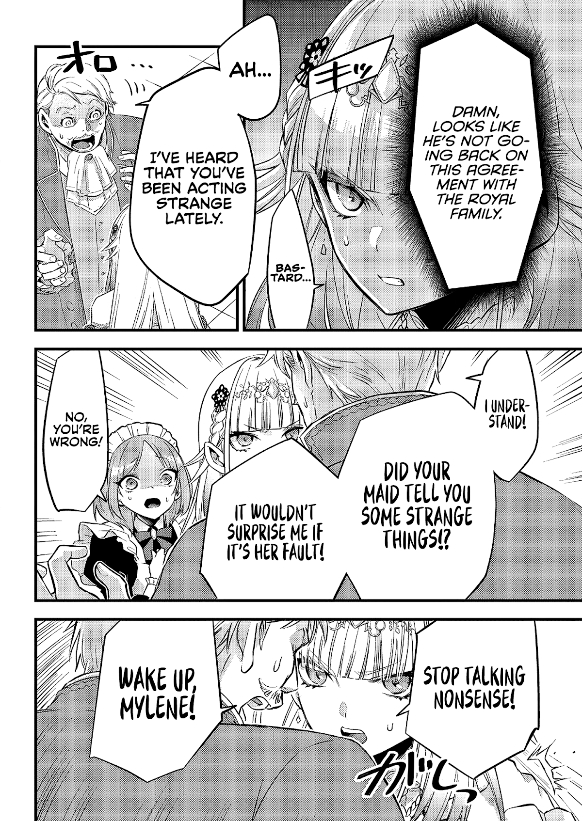 Savage Fang Ojou-Sama Chapter 2 #17