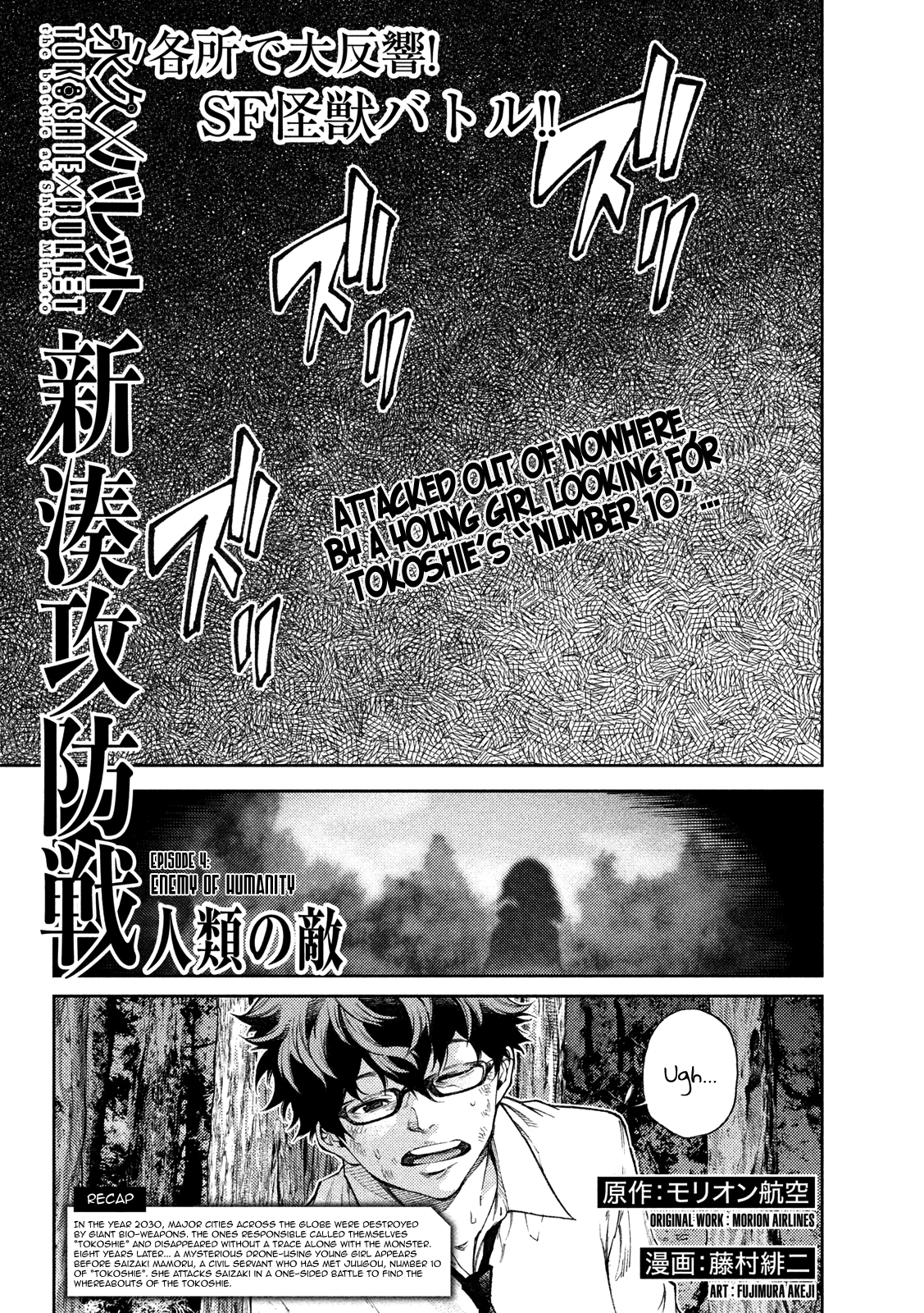 Tokoshie × Bullet - Shin Minato Koubou-Sen Chapter 4 #1