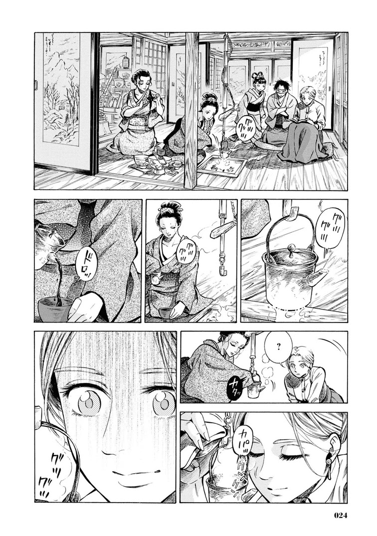 Fushigi No Kuni No Bird Chapter 36 #23