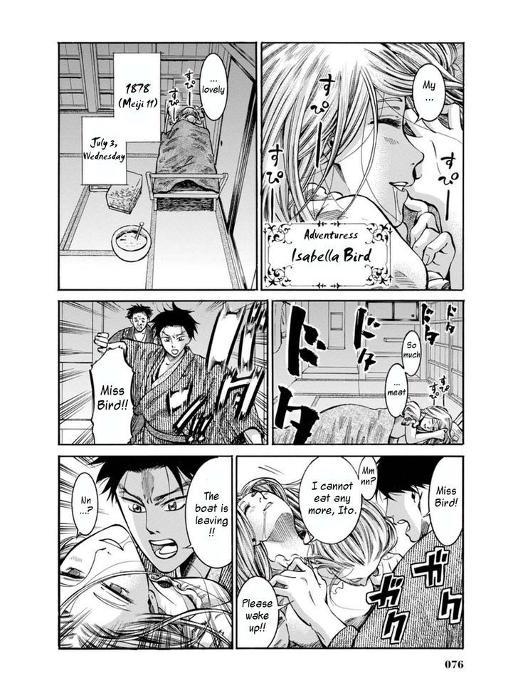 Fushigi No Kuni No Bird Chapter 12 #2