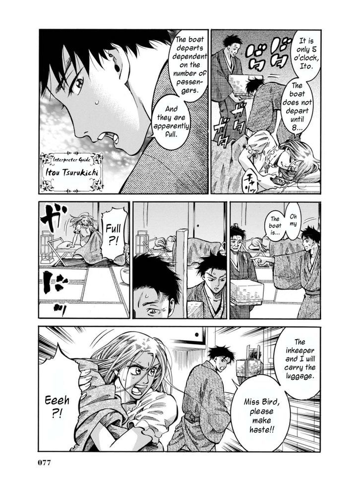 Fushigi No Kuni No Bird Chapter 12 #3