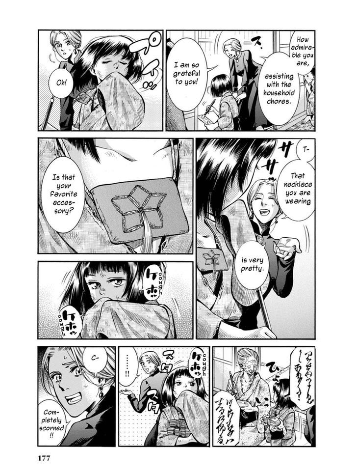 Fushigi No Kuni No Bird Chapter 9 #17