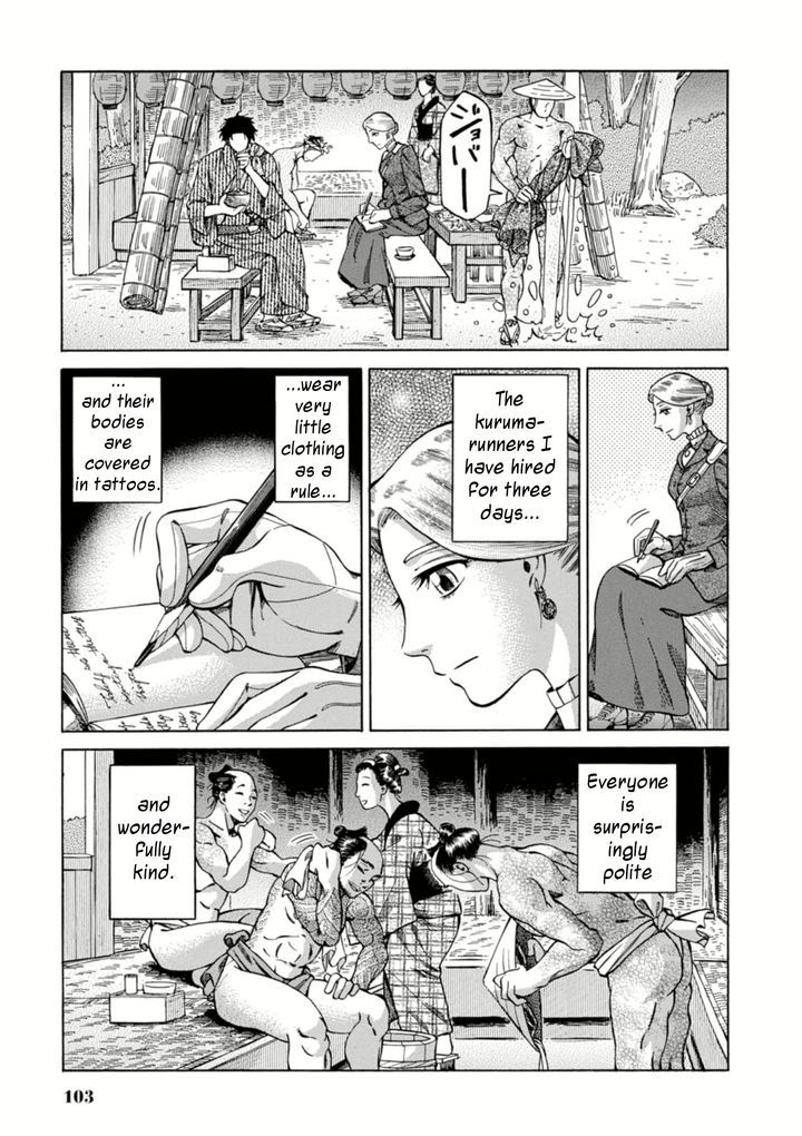 Fushigi No Kuni No Bird Chapter 3 #5