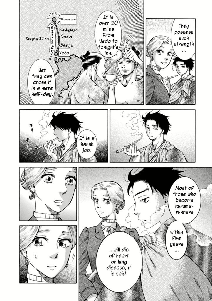 Fushigi No Kuni No Bird Chapter 3 #6