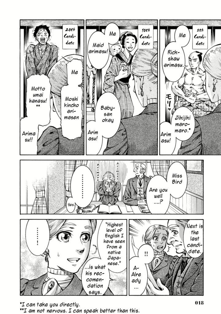 Fushigi No Kuni No Bird Chapter 1 #17