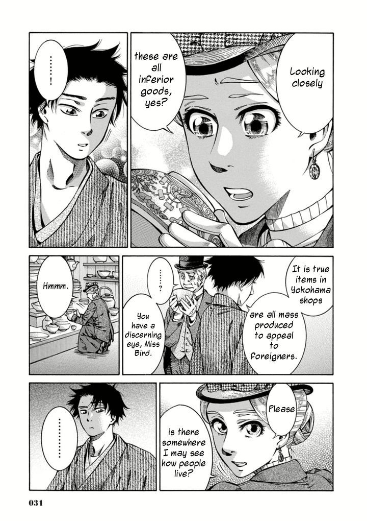 Fushigi No Kuni No Bird Chapter 1 #30