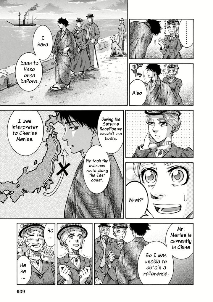 Fushigi No Kuni No Bird Chapter 1 #38