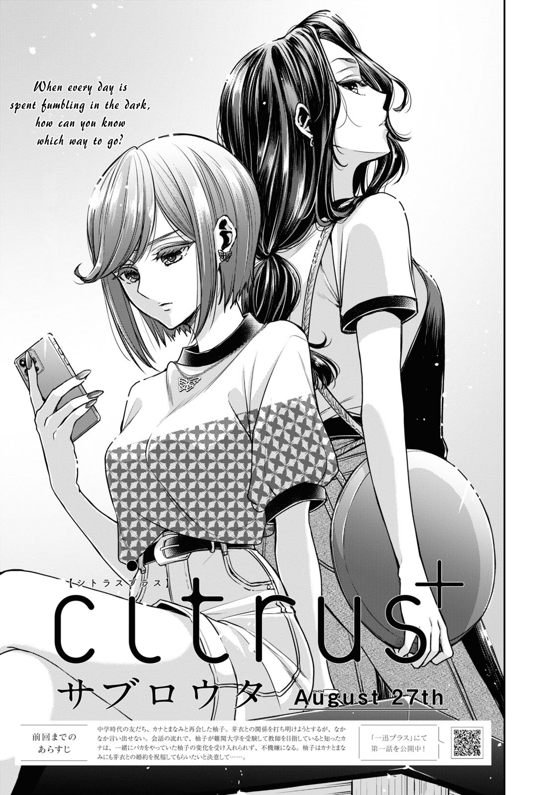 Citrus + Chapter 26 #1