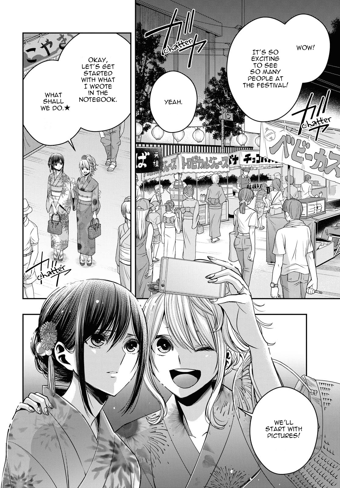 Citrus + Chapter 17 #4