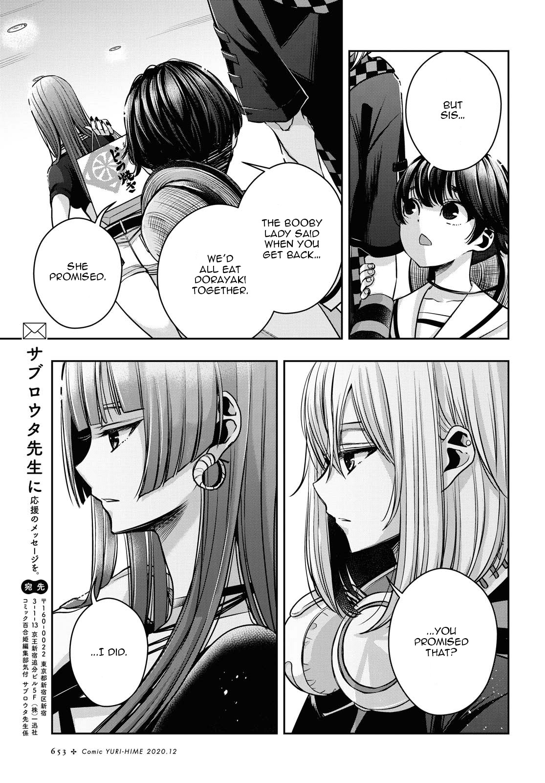 Citrus + Chapter 14 #9