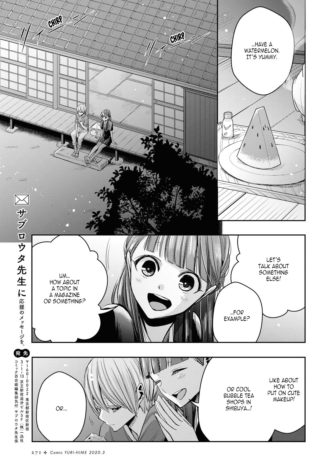 Citrus + Chapter 9 #5