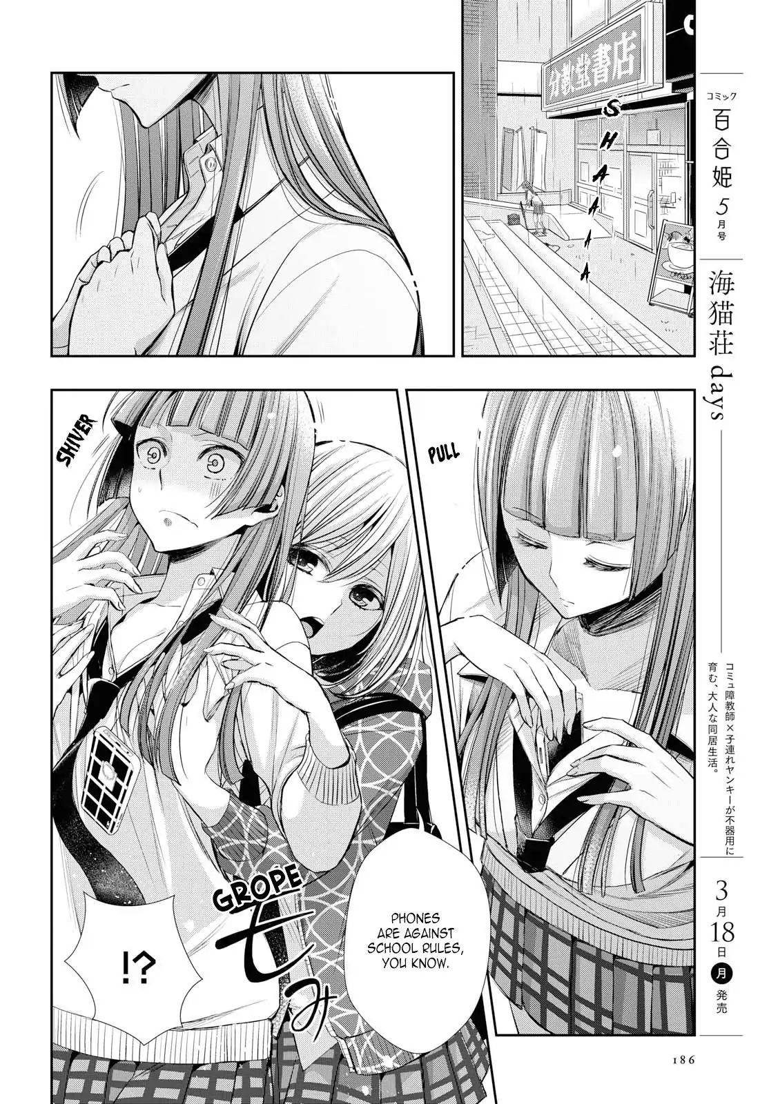 Citrus + Chapter 2 #22