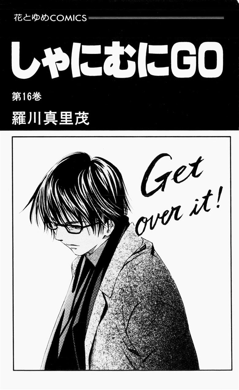 Shanimuni Go Chapter 91 #2