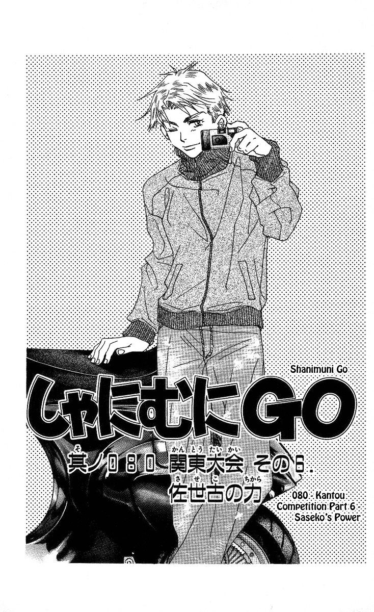 Shanimuni Go Chapter 80 #2