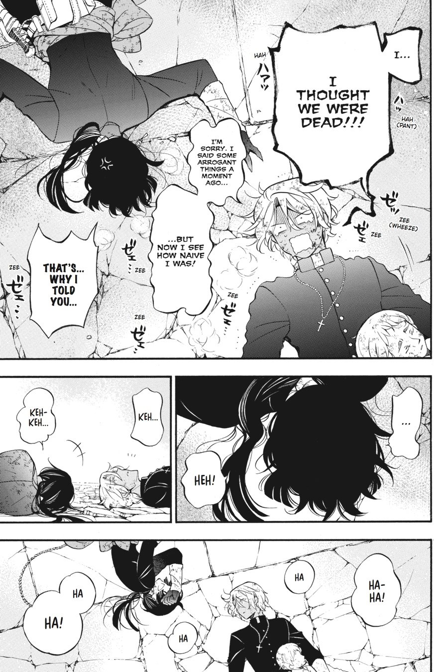 Vanitas No Shuki Chapter 18 #32