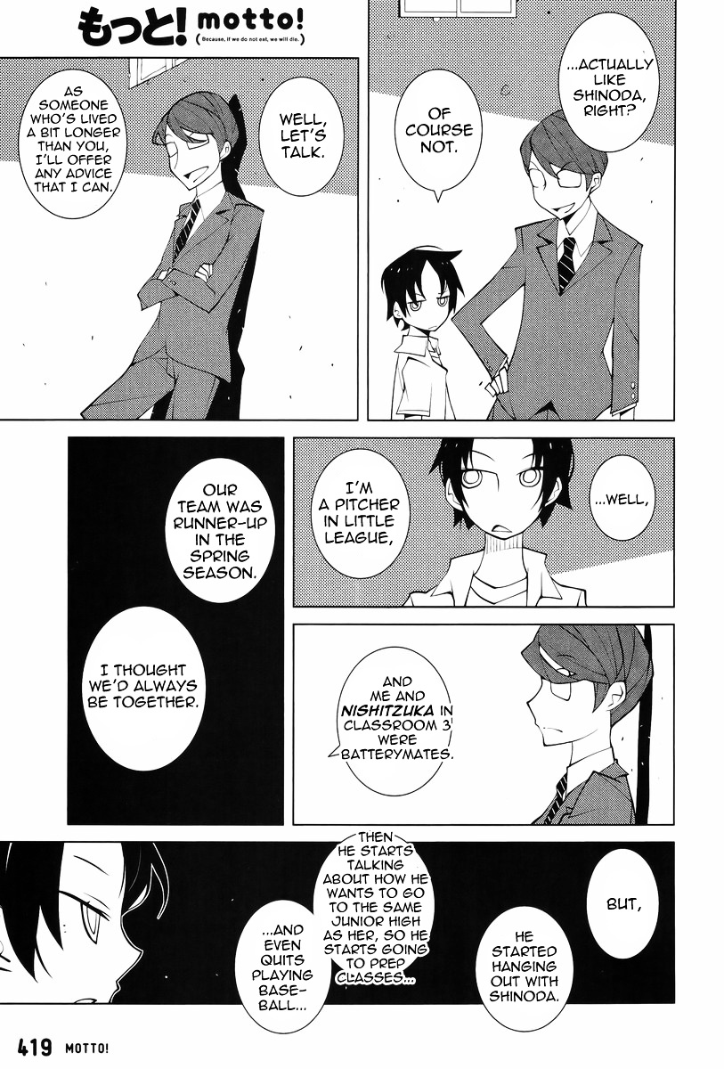 Misasagi Elementary School War Chapter 0 #9