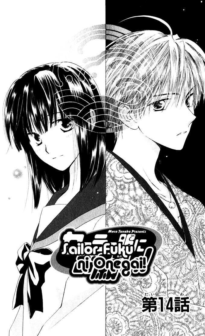 Sailor Fuku Ni Onegai! Chapter 14 #3