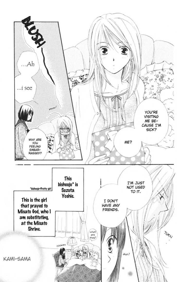 Sailor Fuku Ni Onegai! Chapter 7 #3